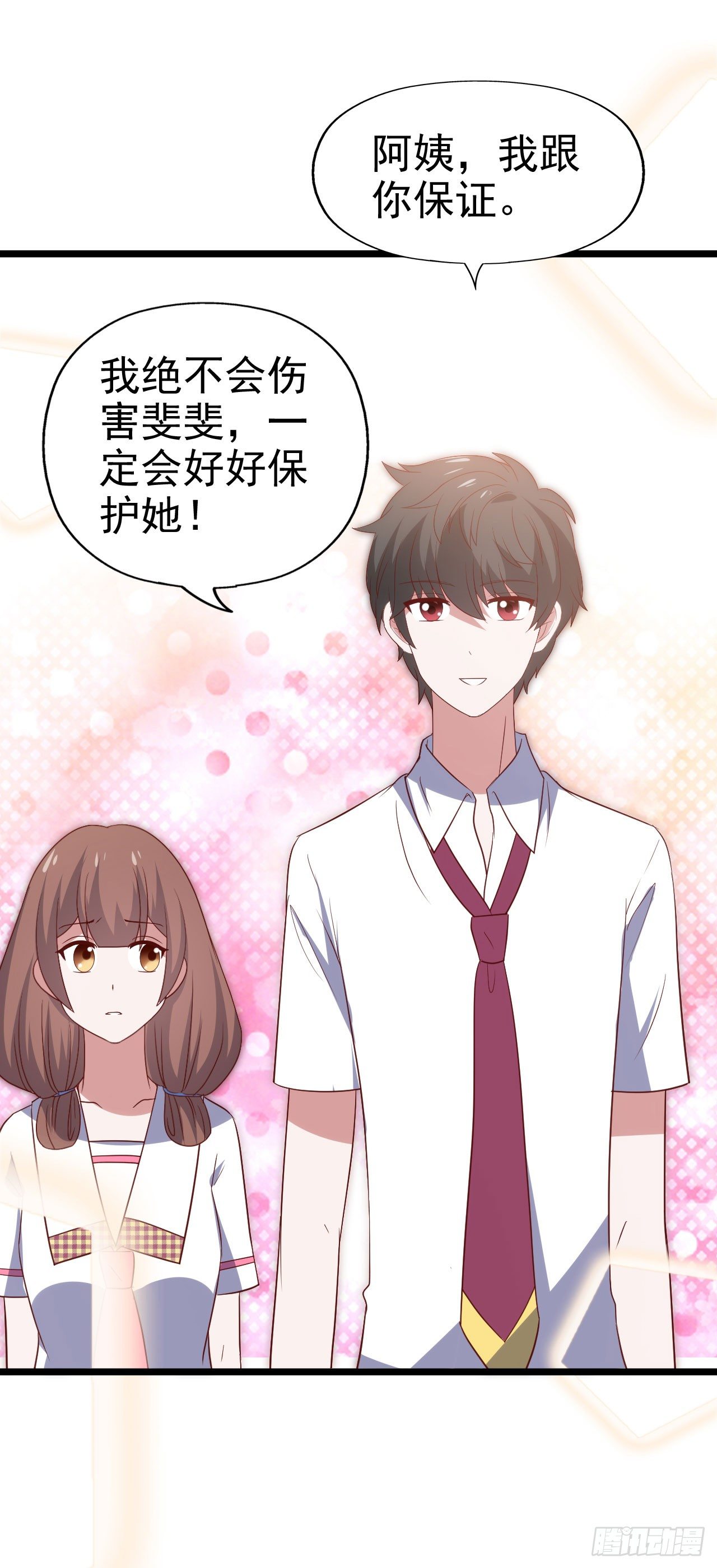 第一百零二话 幸福的希望 第 13 页