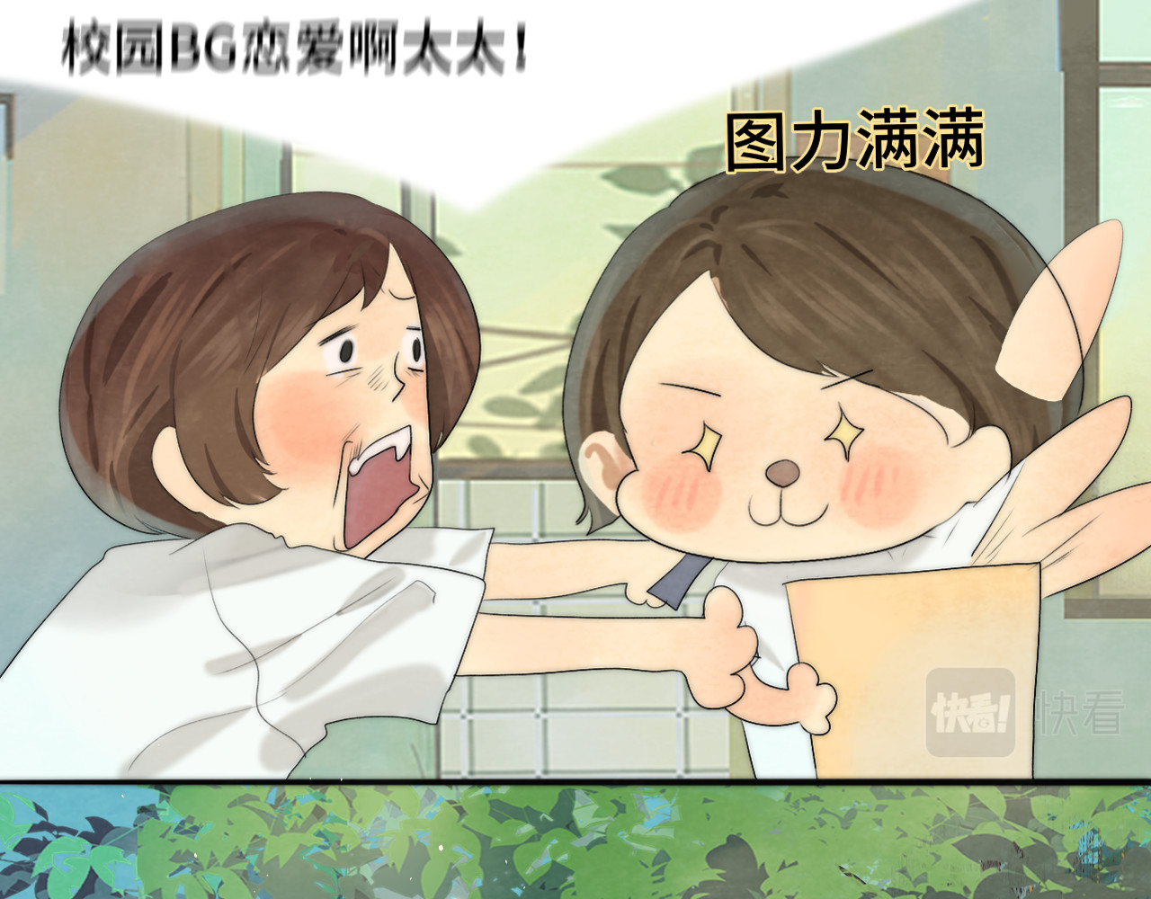 第36话 少女漫该怎么画！ 第 33 页