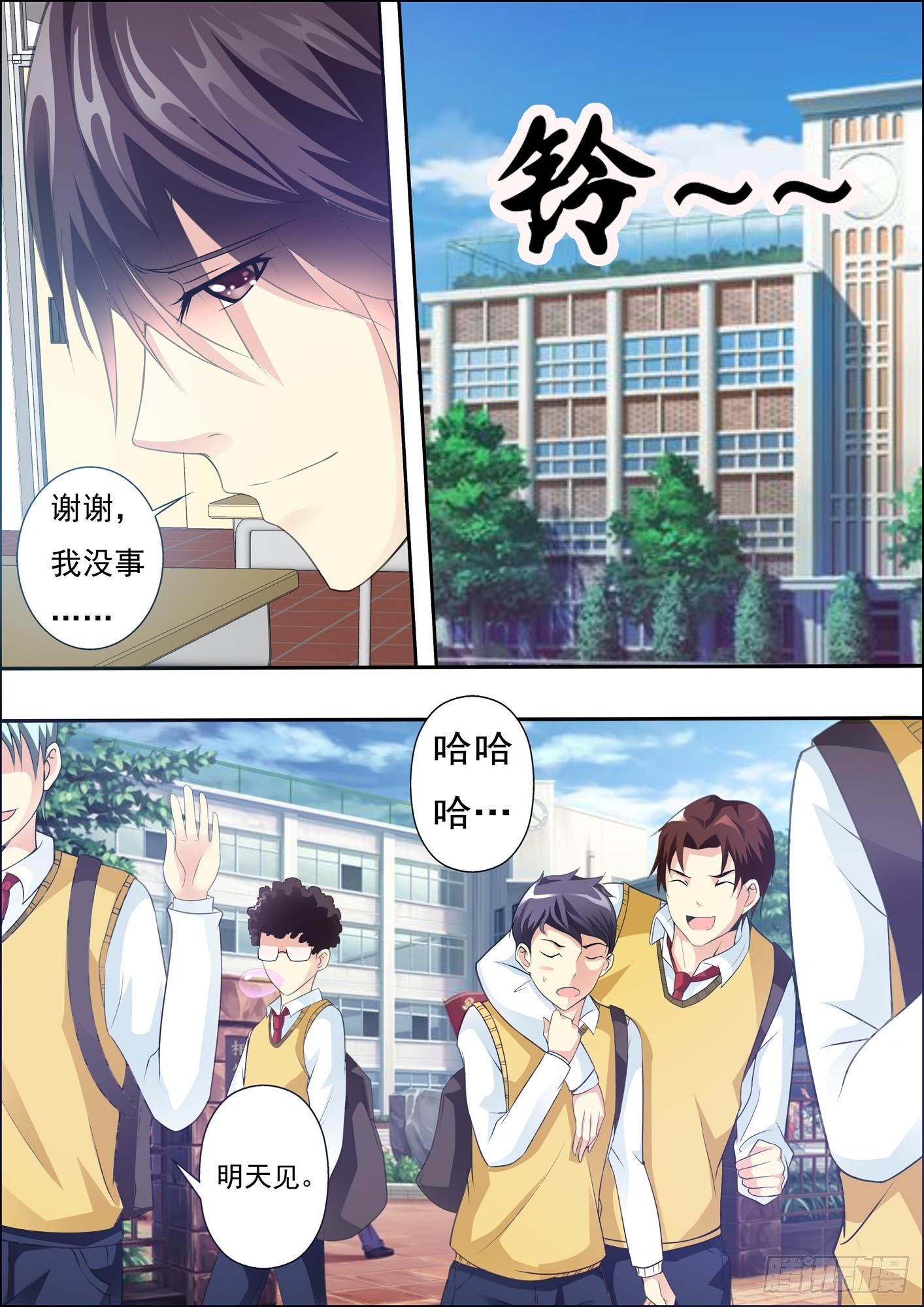 第十六话 第 4 页