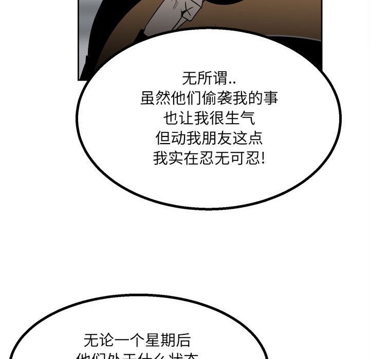 第39话 第 73 页
