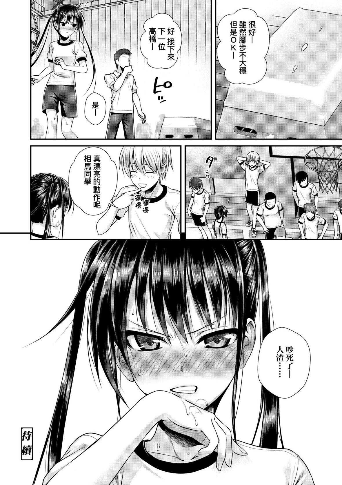 第1话 第 115 页