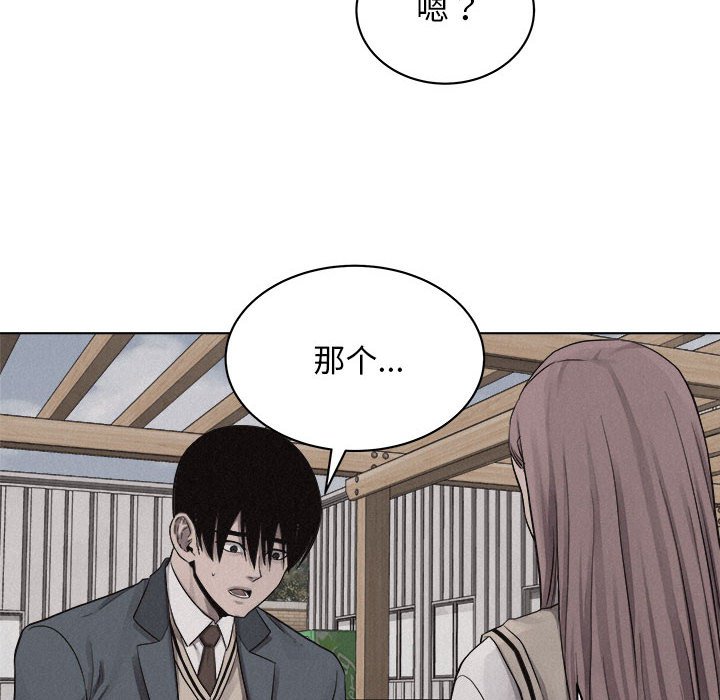 第42话 第 6 页