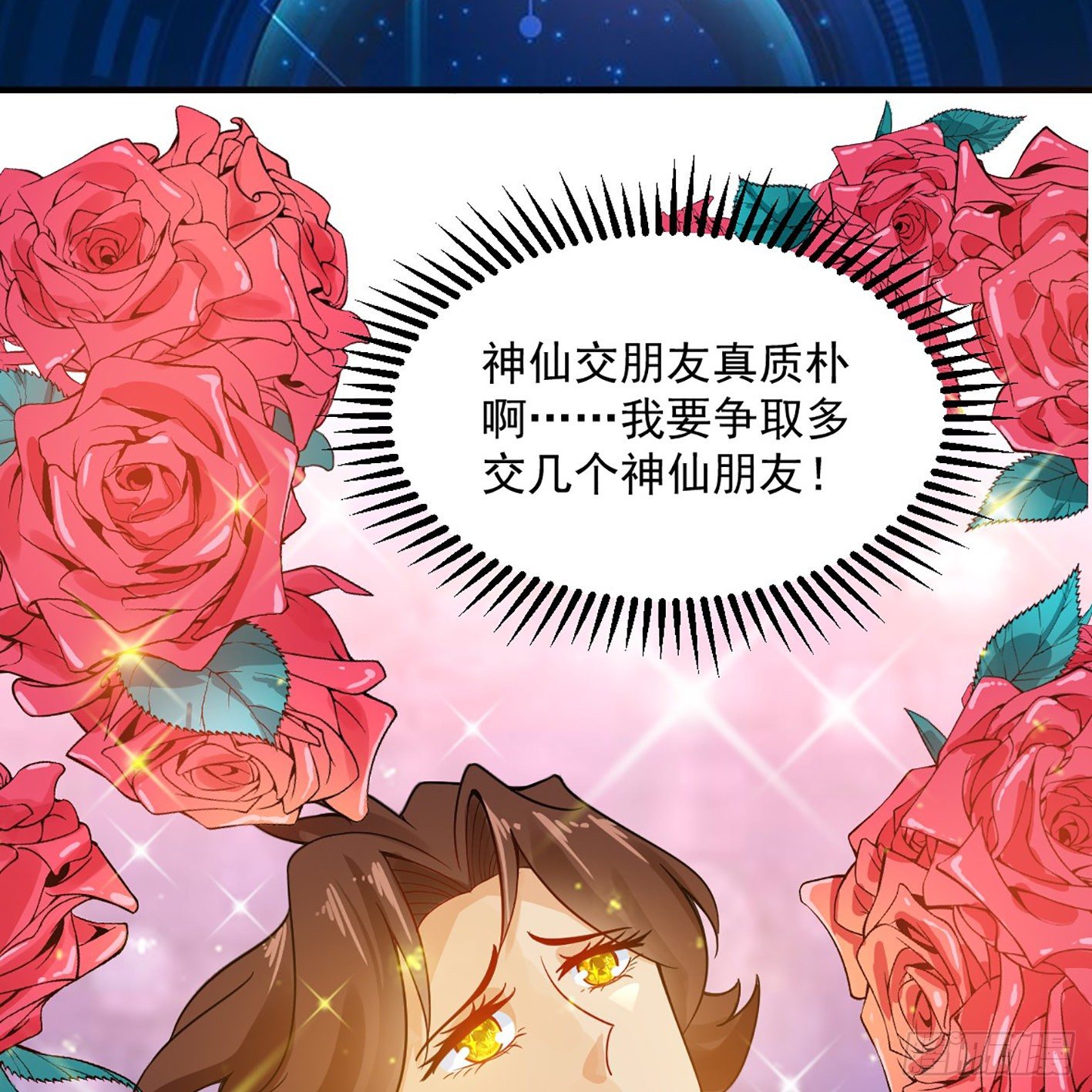 05 朋克萝莉，是心动的感觉！ 第 17 页