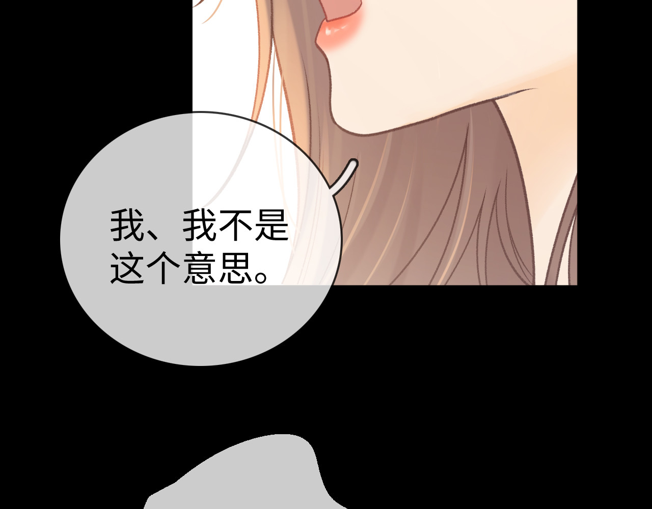 第73话 敢就过来 第 31 页