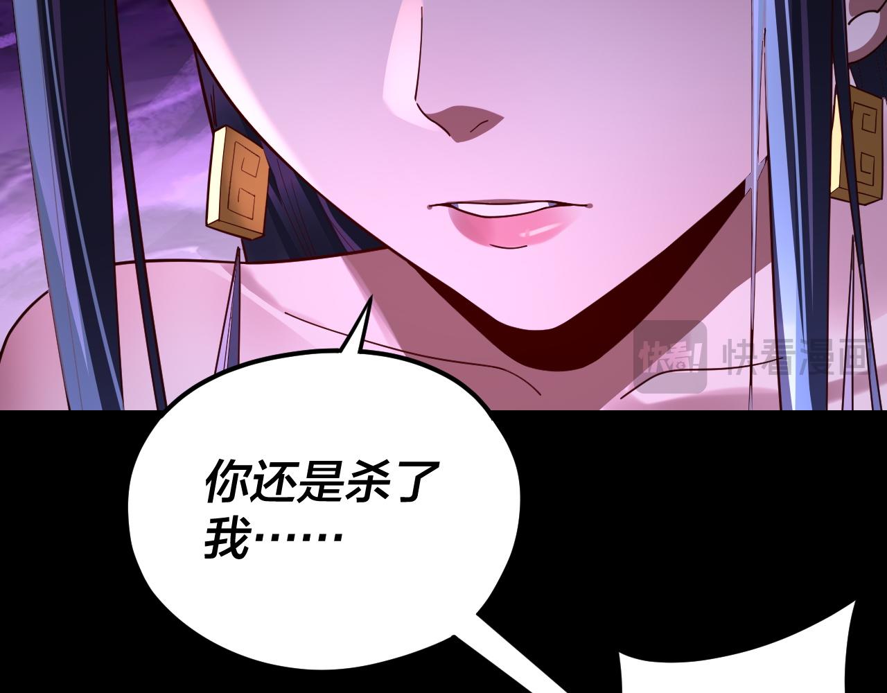 第115话 下界之行杀青 第 18 页
