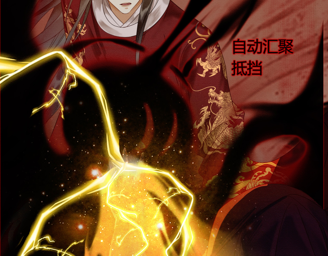 第37话 主动吻我 第 74 页