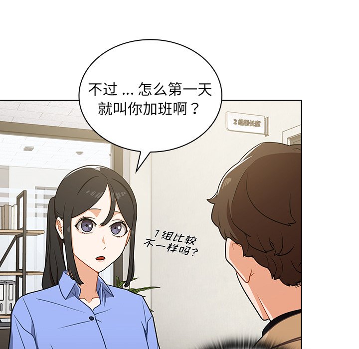 第4话 第 89 页