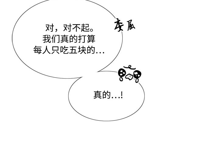 第46话 酒店成立纪念日 第 65 页