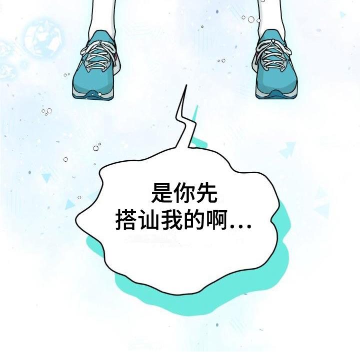 第11话 哭泣 第 16 页