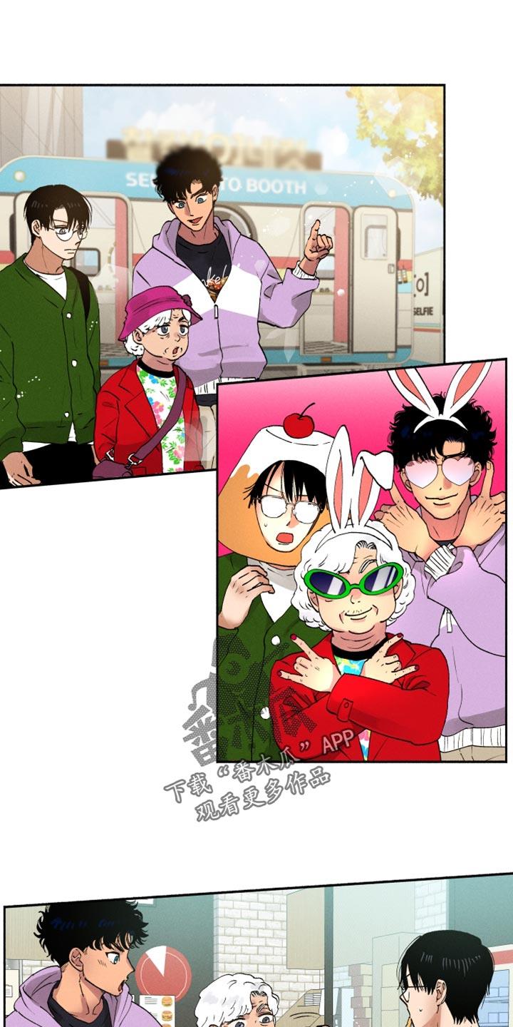 第21话 一起玩 第 14 页