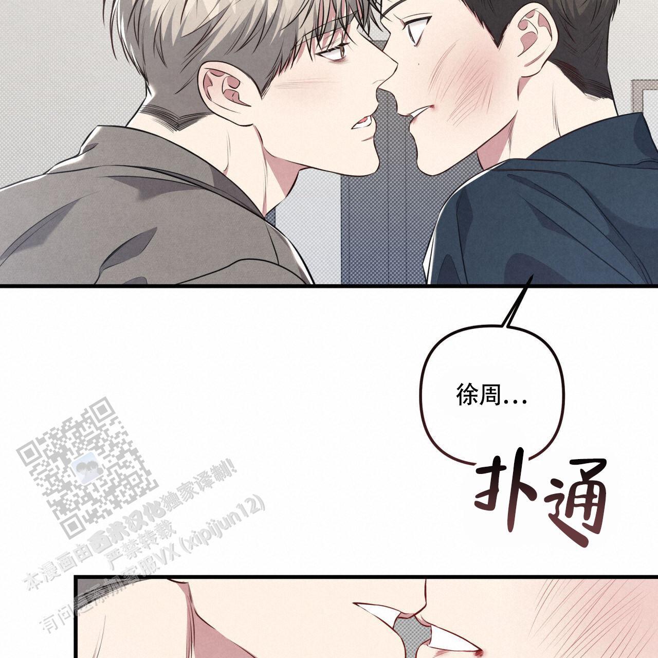 第42话 承认吧 第 54 页