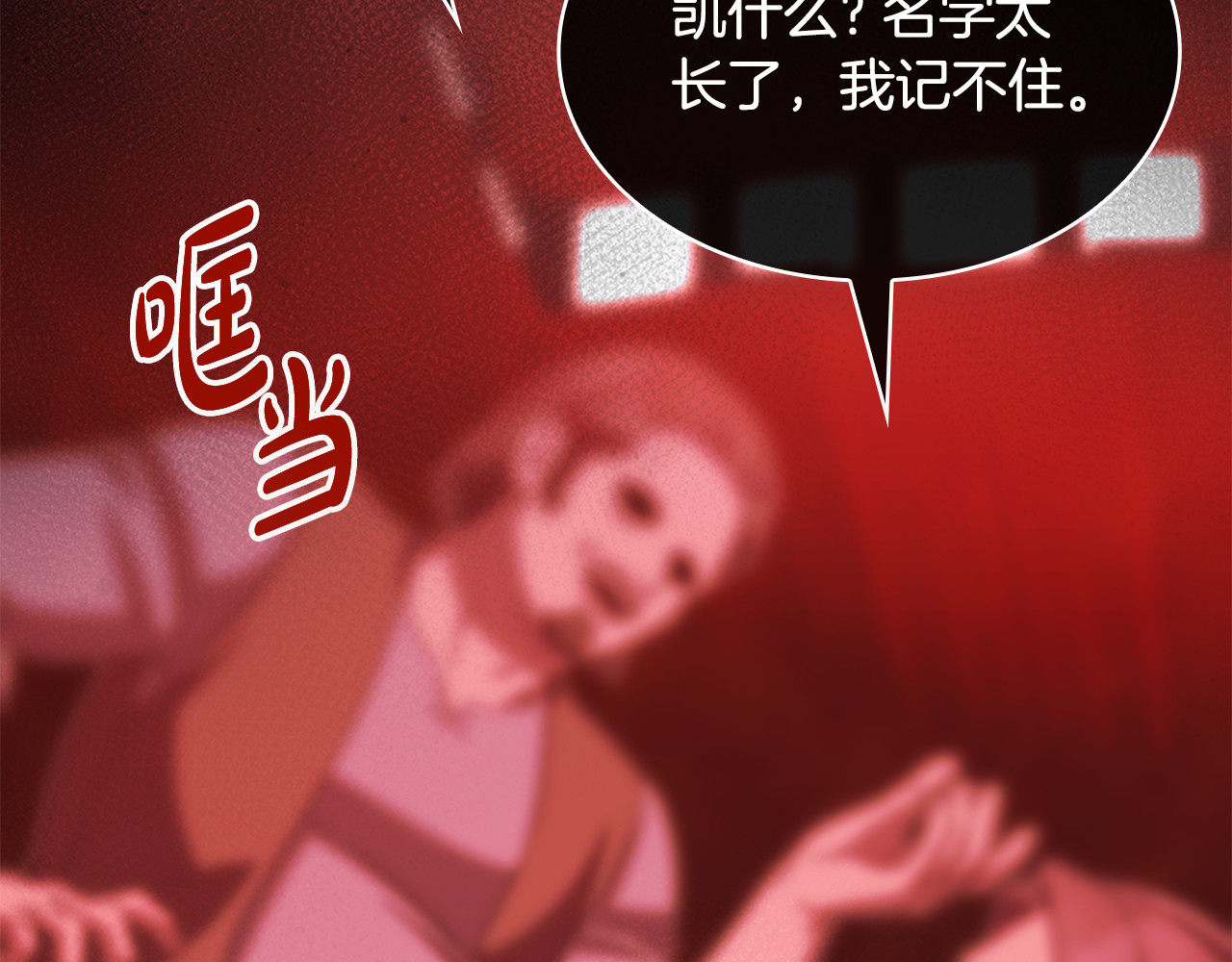 第40话 继续继续 第 34 页