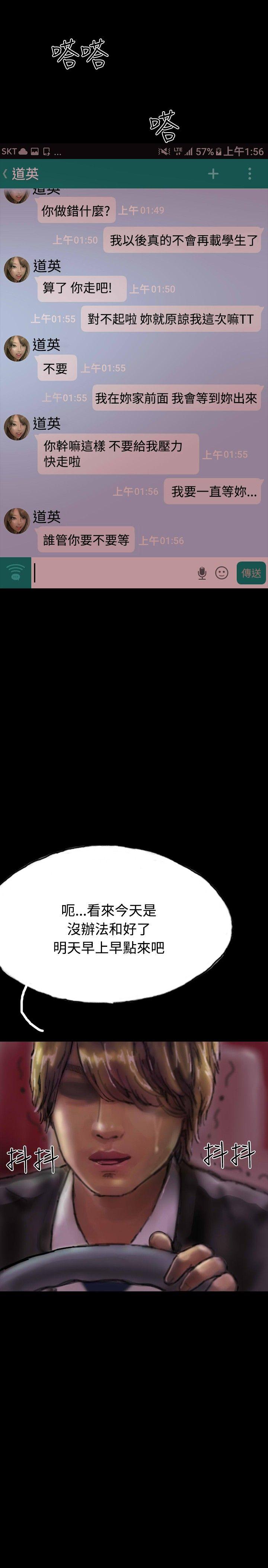 第19话 第 17 页