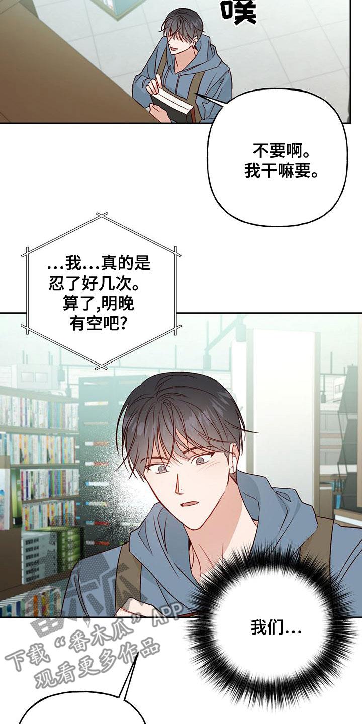 第48话 约定 第 12 页