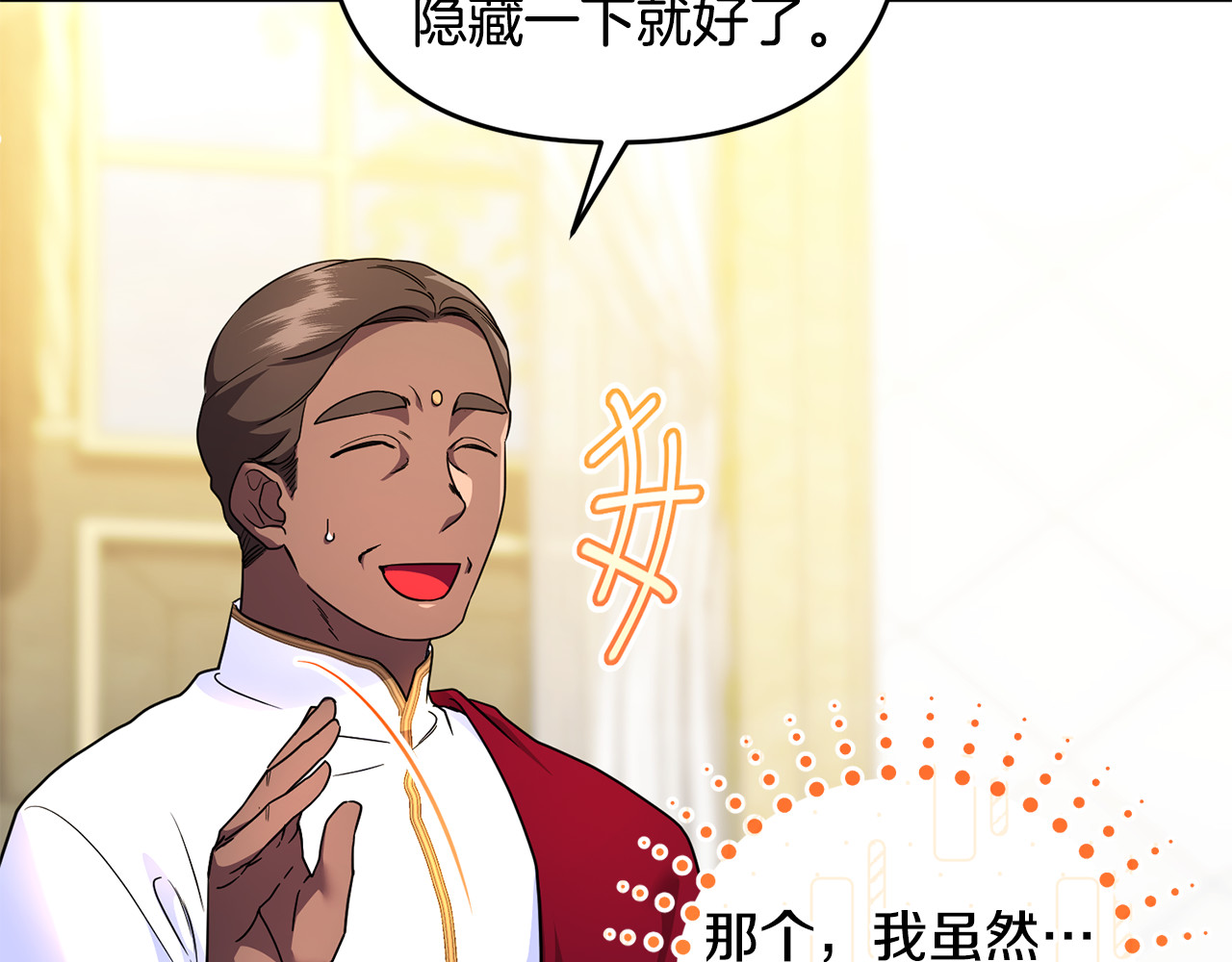 第36话 治病救人 第 173 页