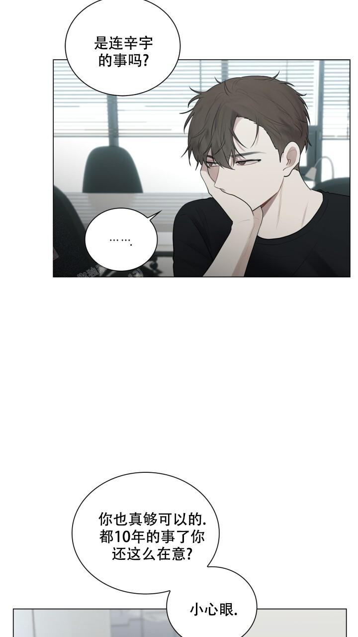 第18话 再次浮现 第 16 页
