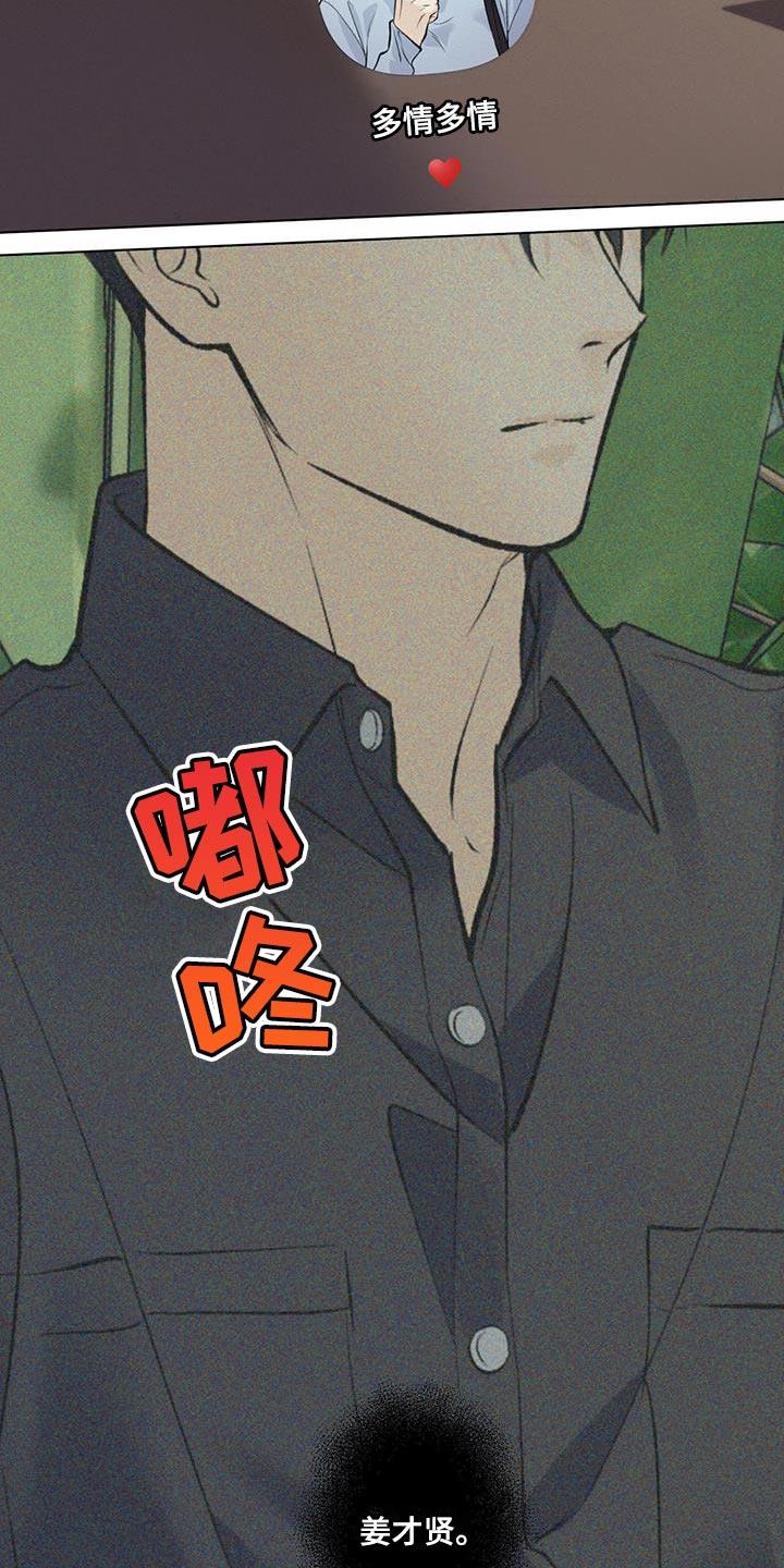 第62话 【第二季】不该有任何期待 第 22 页