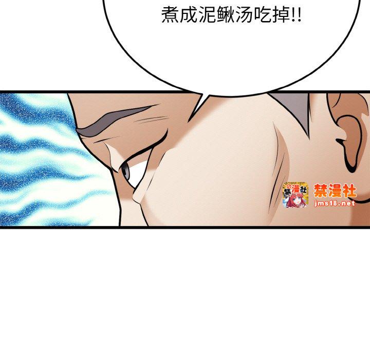 第5话 第 93 页