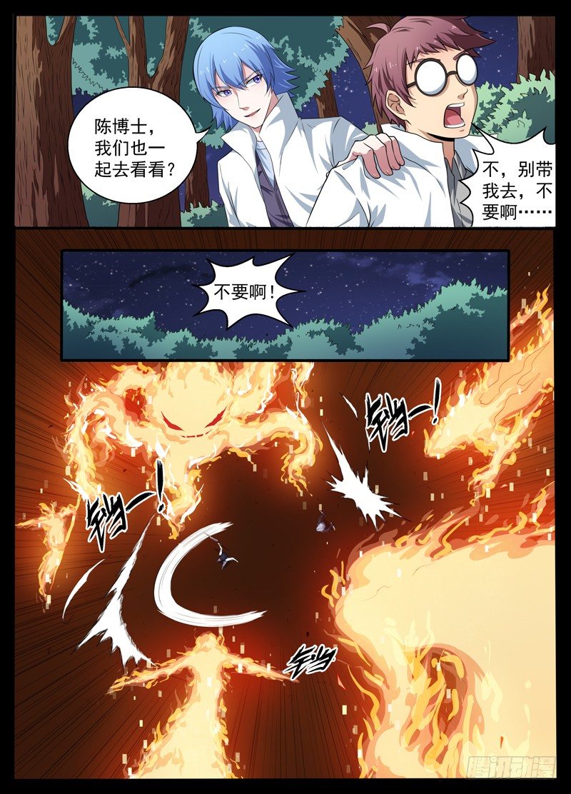 102金与火 第 6 页