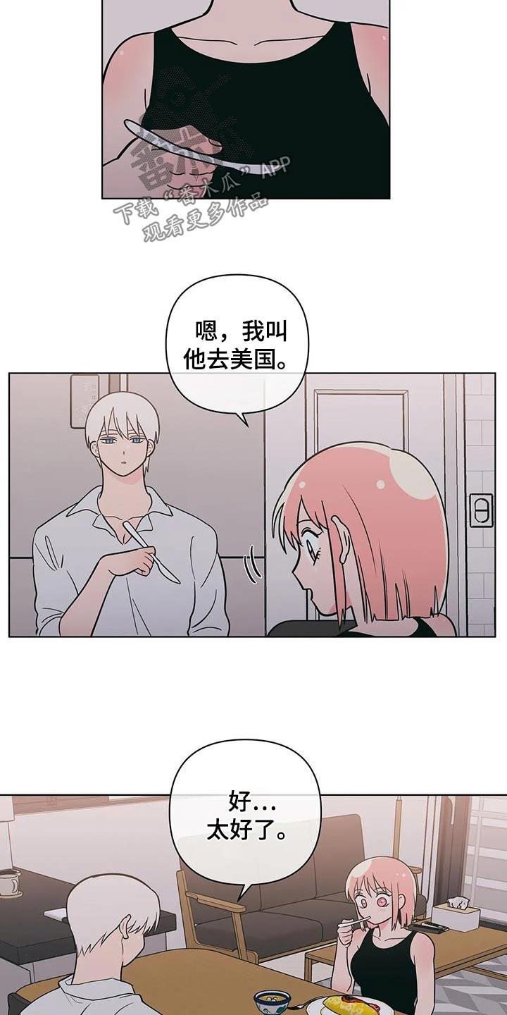 第126话 恭喜 第 3 页