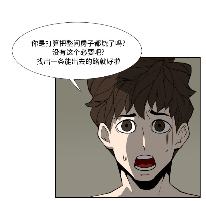 第17话 第 66 页