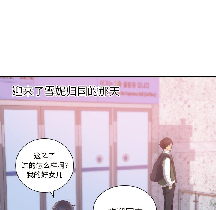 第20话 第 30 页