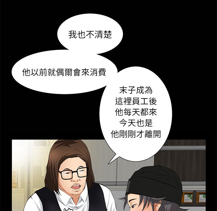 第8话 第 104 页