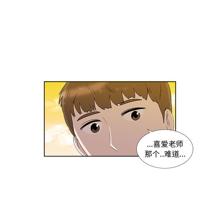 第32话 第 71 页