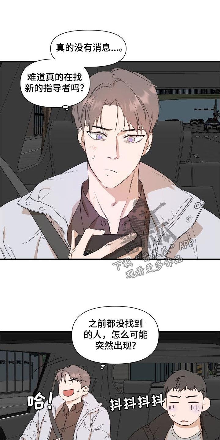 第47话 是有希望的 第 5 页