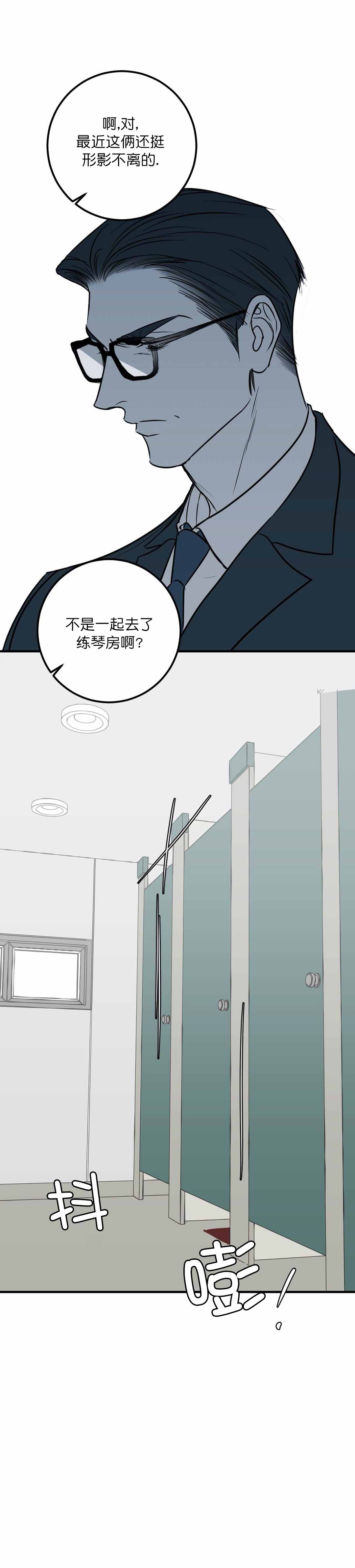 第38话 第38话 第 5 页