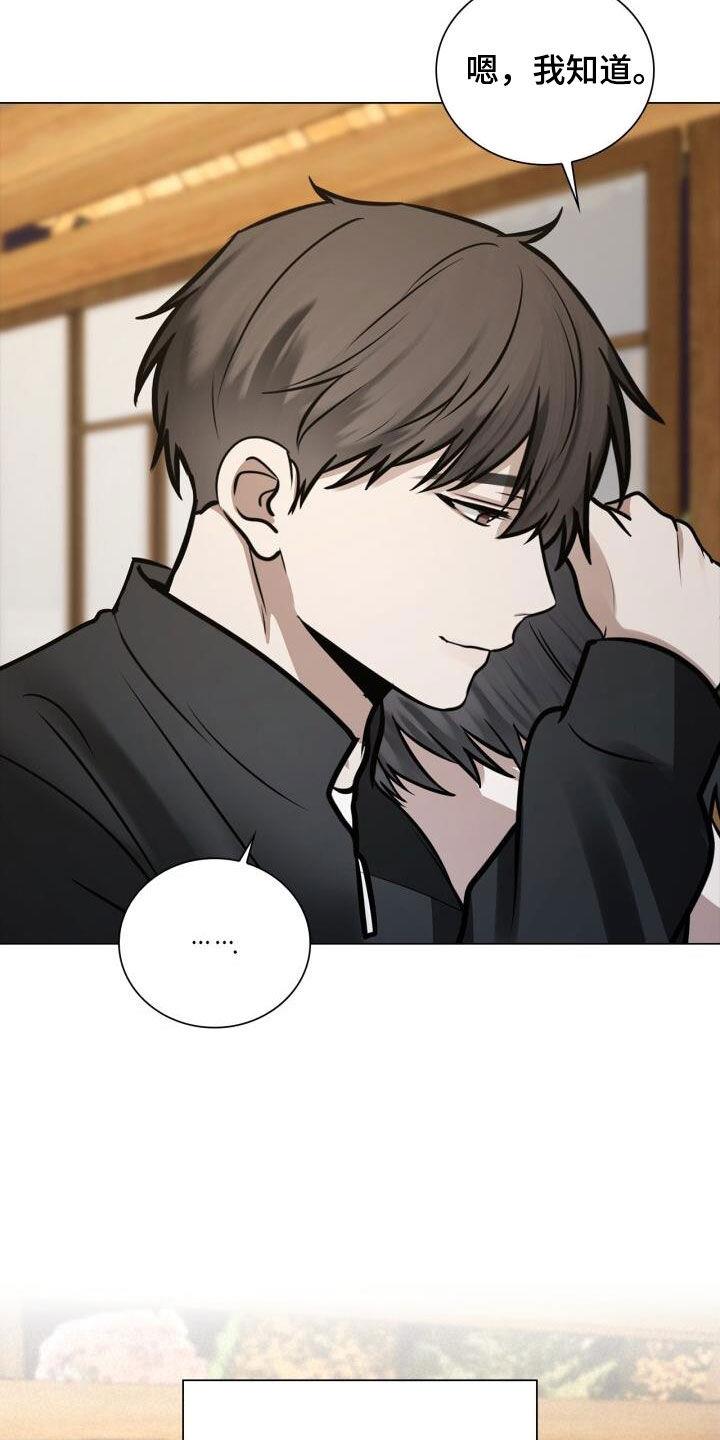第93话 爱 第 14 页