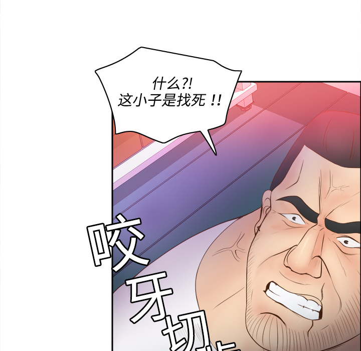 第10话 第 31 页