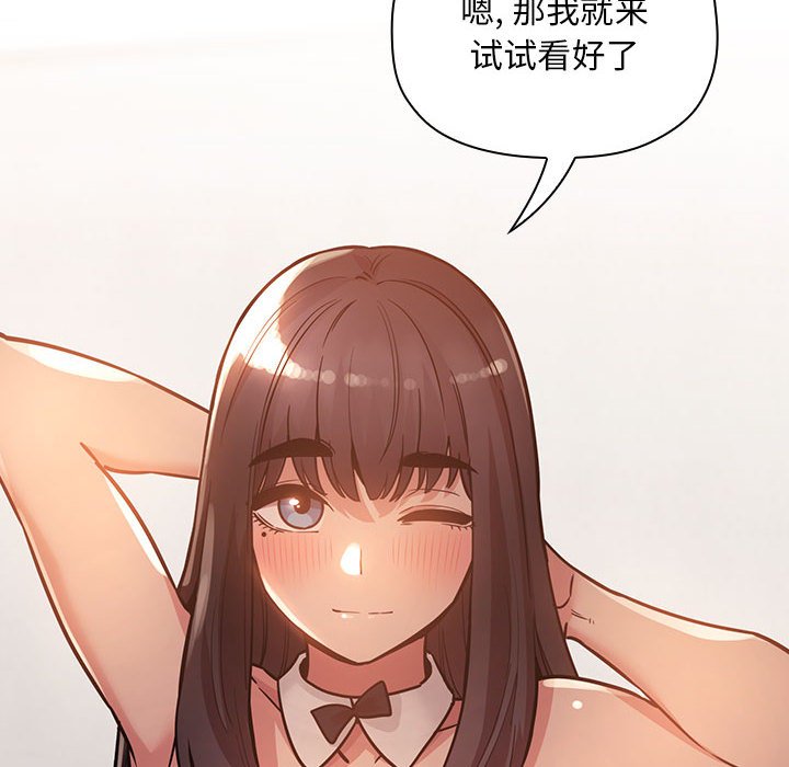 第51话 第 116 页