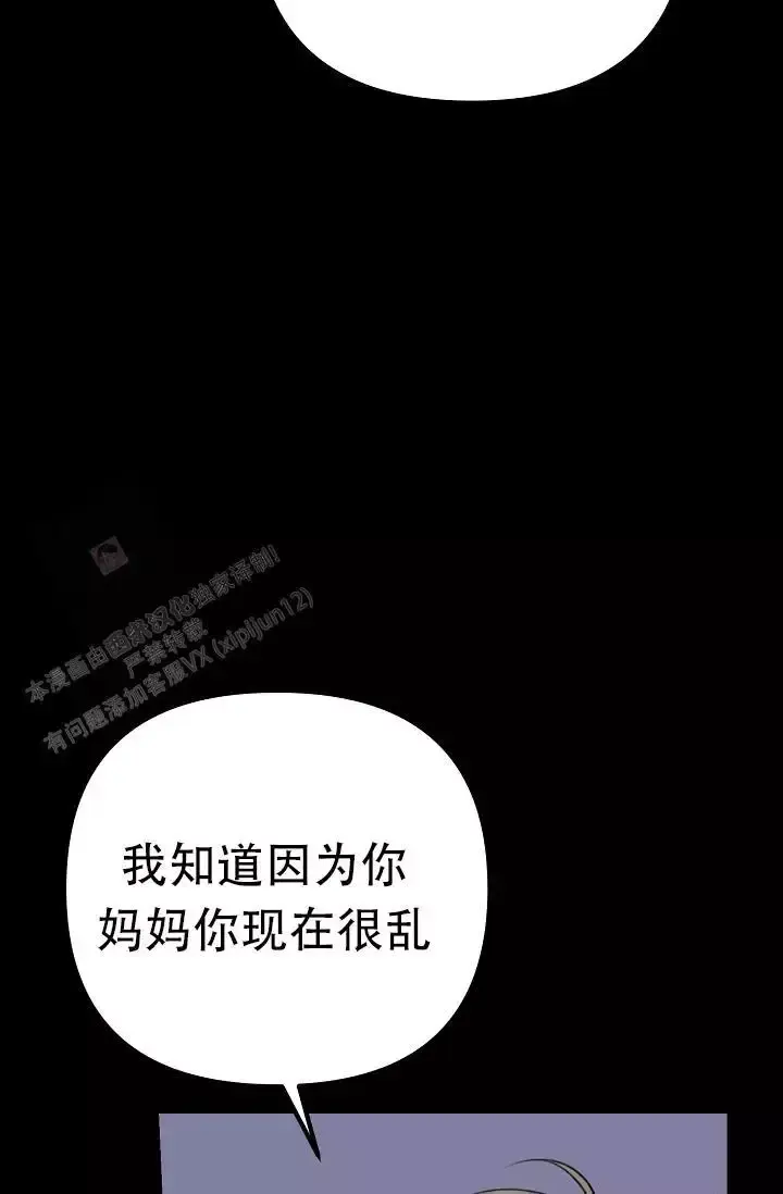 第19话 弹键盘的时间 第 28 页