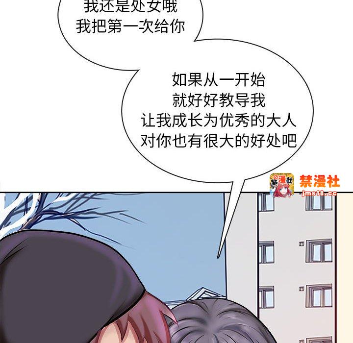 第2话 第 57 页