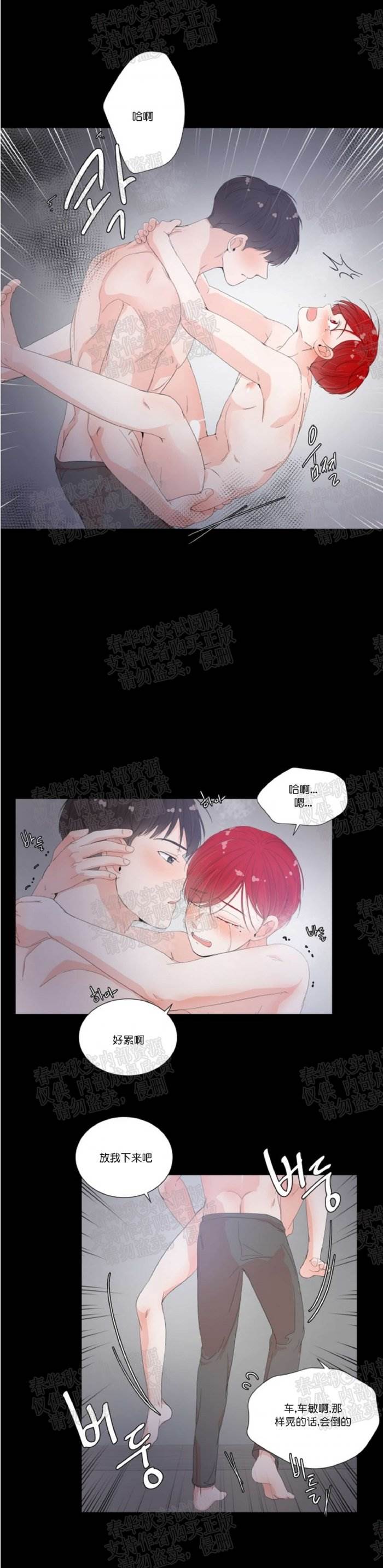 第17话 第 3 页