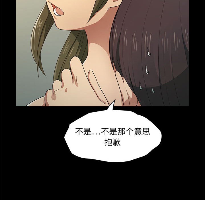 第2话 第 134 页