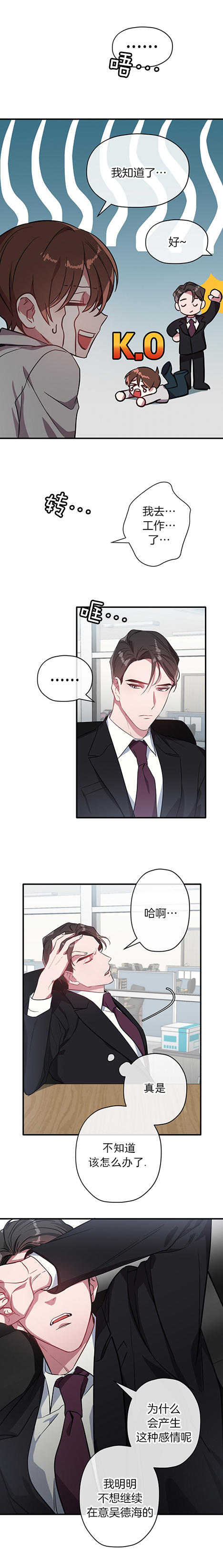 第31话 第31话 第 3 页