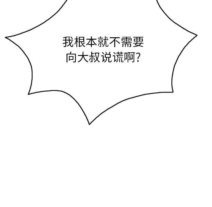 第55话 第 26 页