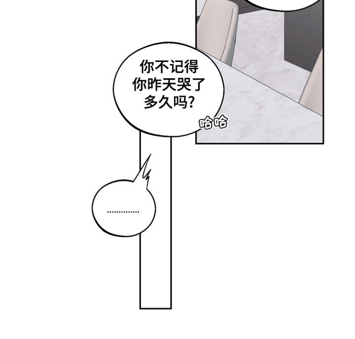 第36话 贪心 第 32 页