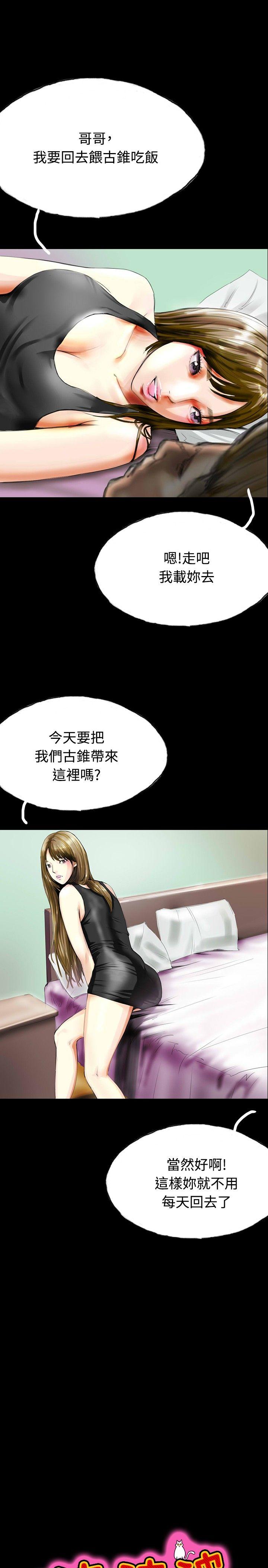 第33话 第 6 页