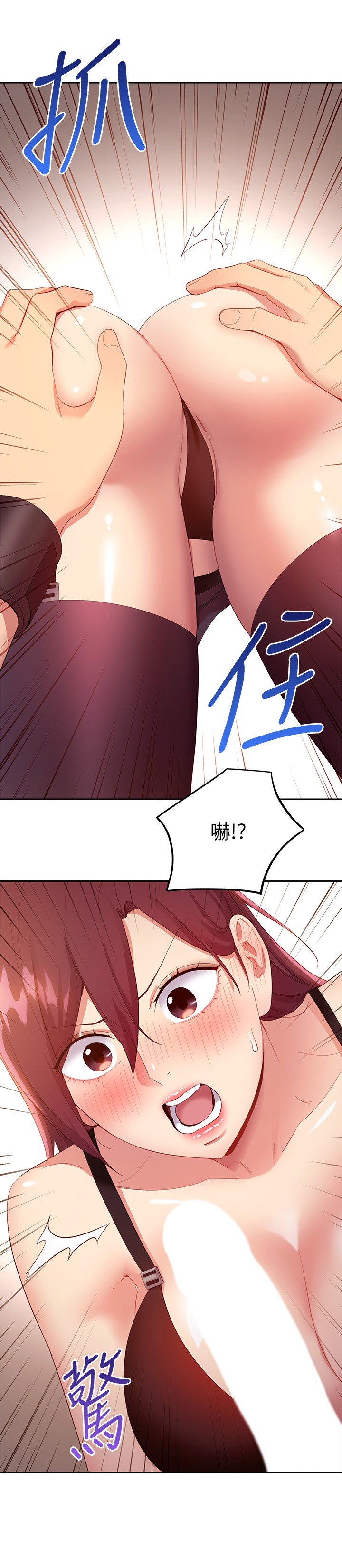 第100话 - 给静恩一些处罚 第 19 页