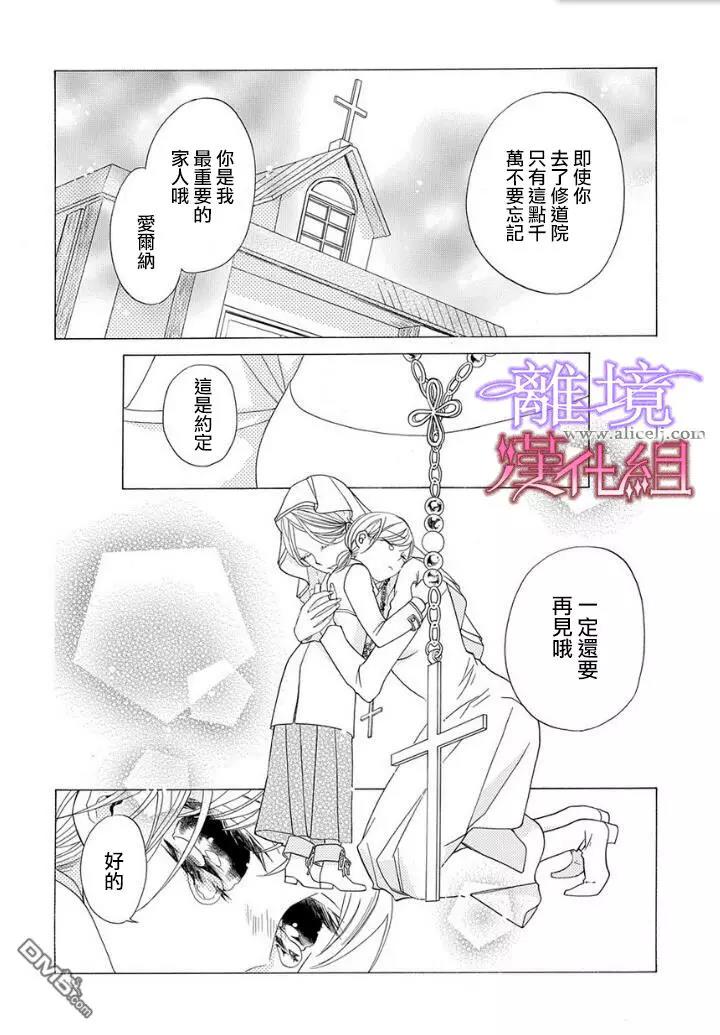 第17话 第 4 页