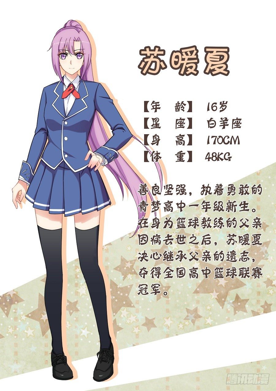 七话 父亲的遗愿 第 16 页