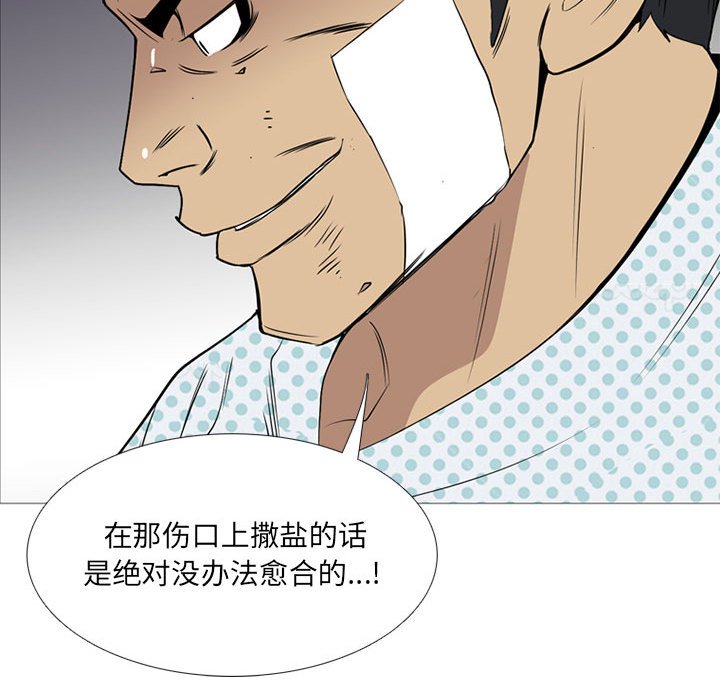 第22话 第 122 页