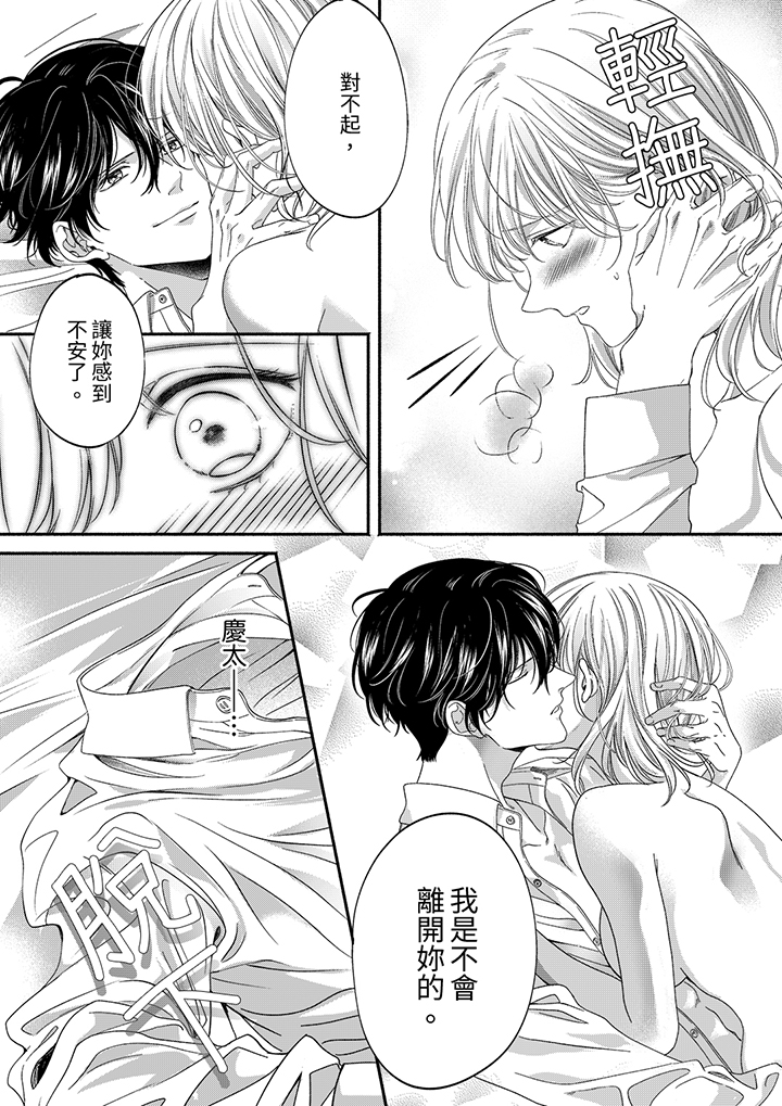 第66话 第 9 页