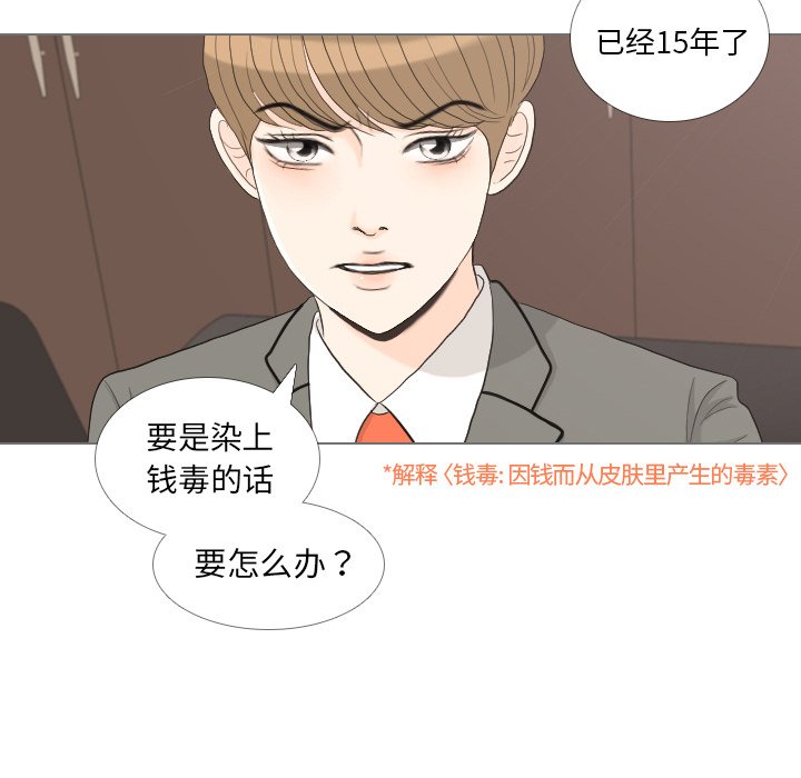 第33话 第 9 页