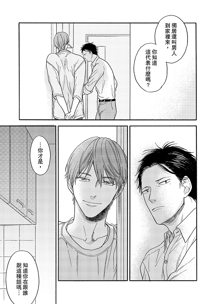 第5话 第 14 页