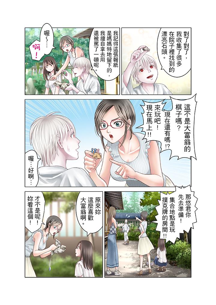 第14话 第 9 页