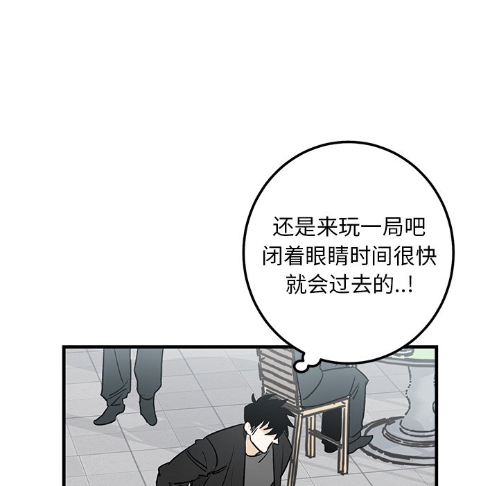 第19话 第 70 页